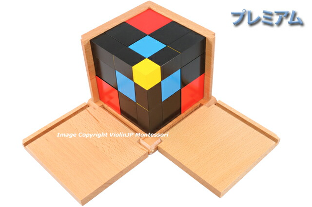楽天市場】モンテッソーリ 構成三角形 5箱セット Montessori
