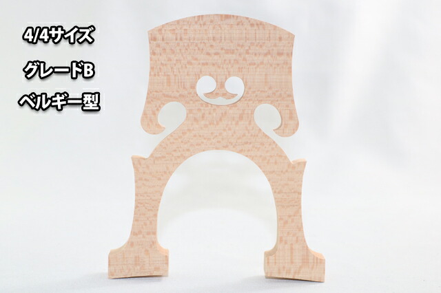 楽天市場】チェロ駒 Despiau社 Superieur ♪3ツリー♪ サイズ選択