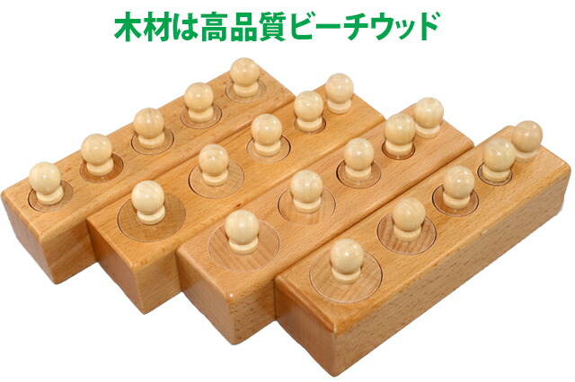 楽天市場】モンテッソーリ 円柱さし ♪5ステップ 大♪ Montessori