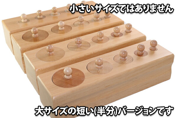 楽天市場】モンテッソーリ 円柱さし ♪色付き♪ Montessori シリンダー