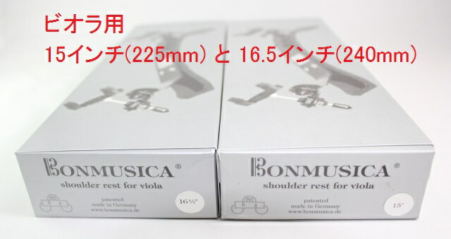 楽天市場】BONMUSICA バイオリン 肩当/ ボンムジカ : 楽器のことなら