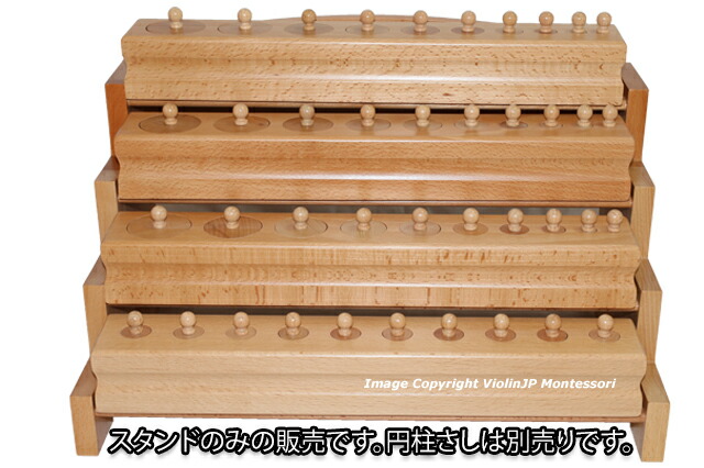 モンテッソーリ　円柱さし　(大) Amazon | 【MONTE Kids】モンテッソーリ教具 - シリンダー 円柱さし 大