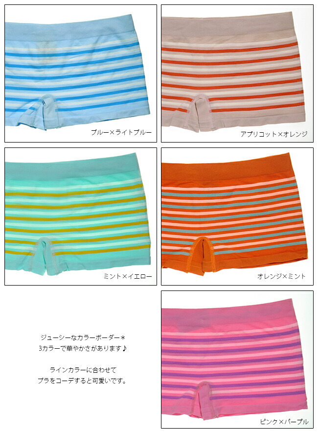 カラフルボーダー/ボーイレッグレディースボクサー/ボクサーショーツ/吸汗速乾抗菌/ヒップハング【本体価格1500円でDM便送料無料/ネコポスOK】