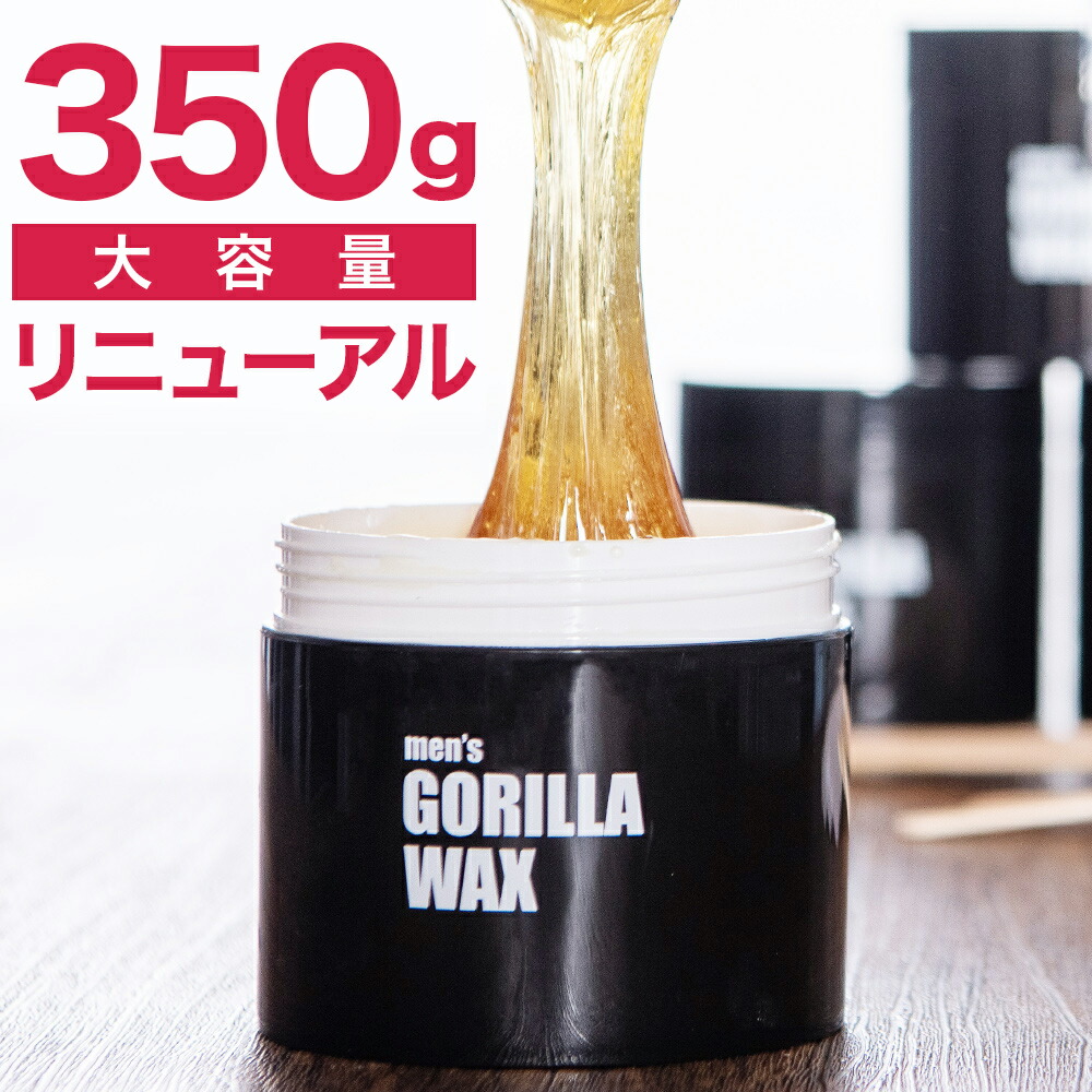 最大77%OFFクーポン 3個 500ml ブラジリアンワックス 敏感肌用 セット デリケートゾーン