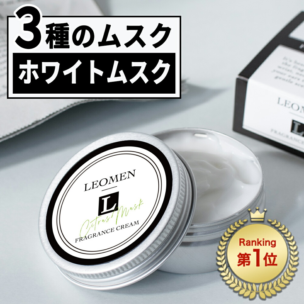 楽天市場】練り香水 メンズ 香水 【楽天1位】 40g 35g ホワイトムスク