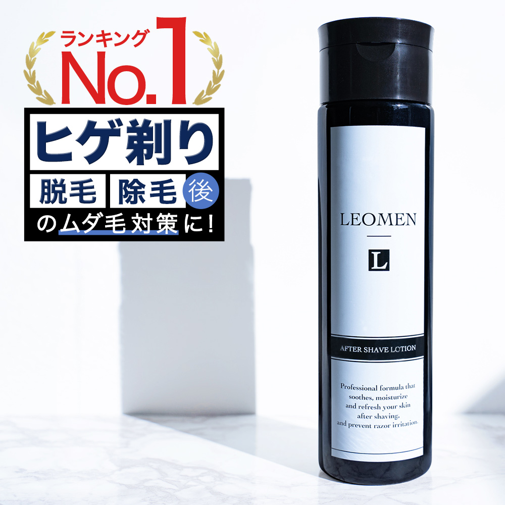 楽天市場 5日p5倍 男性 オールインワン 化粧水 メンズ スキンケア ヒゲ 抑毛 ローション 0ml 青ひげ 対策 アフターシェーブローション 抑毛ローション Leomen ニキビ 青ヒゲ すね毛 脱毛 ムダ毛対策 青髭 アフターシェイブローション スキンケア 送料無料 Beauty