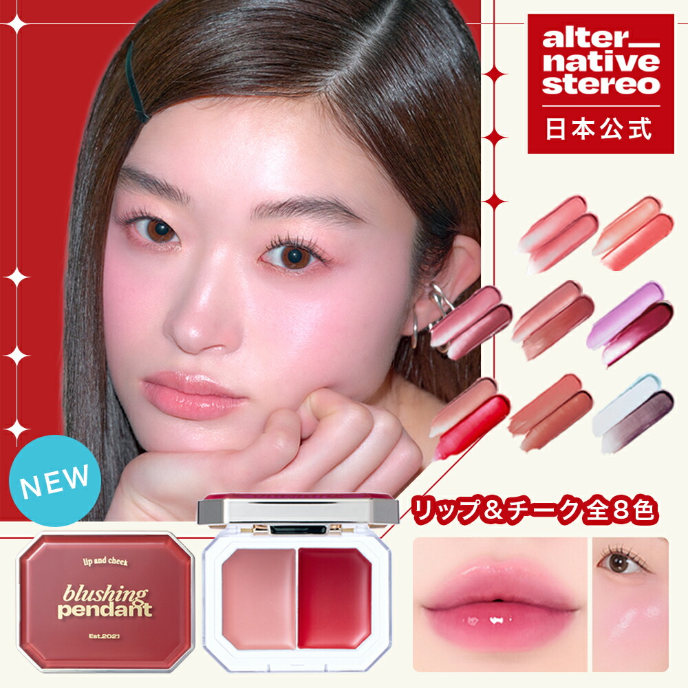 楽天市場】【日本公式】 Alternativestereo オルタナティブ 楽天市場】【日本公式】 Alternativestereo オルタナティブ