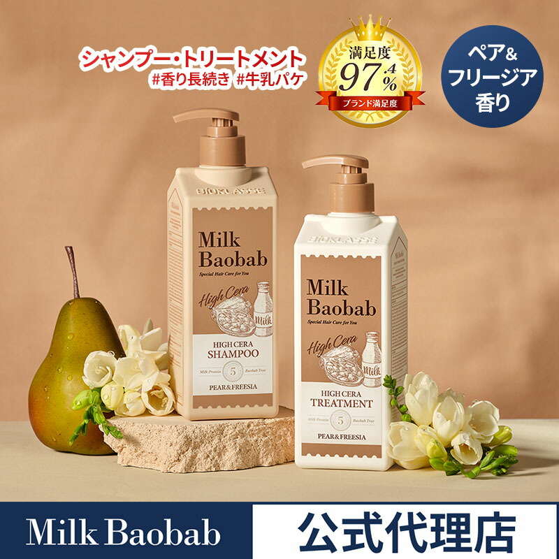 楽天市場】ベルセレージュ トリートメント シャンプー II ボリュームUP