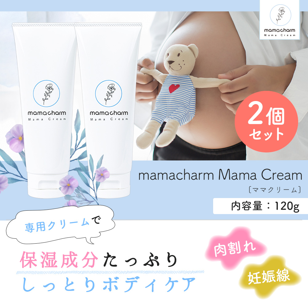 最大90 オフ 妊娠線 消す クリーム Mamacharm 妊娠線クリーム 妊婦 1g 2本 オイル 肉割れ ダイエット ママクリーム 低刺激 オーガニック 美容 ケア 妊娠線ケア マタニティ 産後 ボディクリーム 妊娠クリーム Whitesforracialequity Org