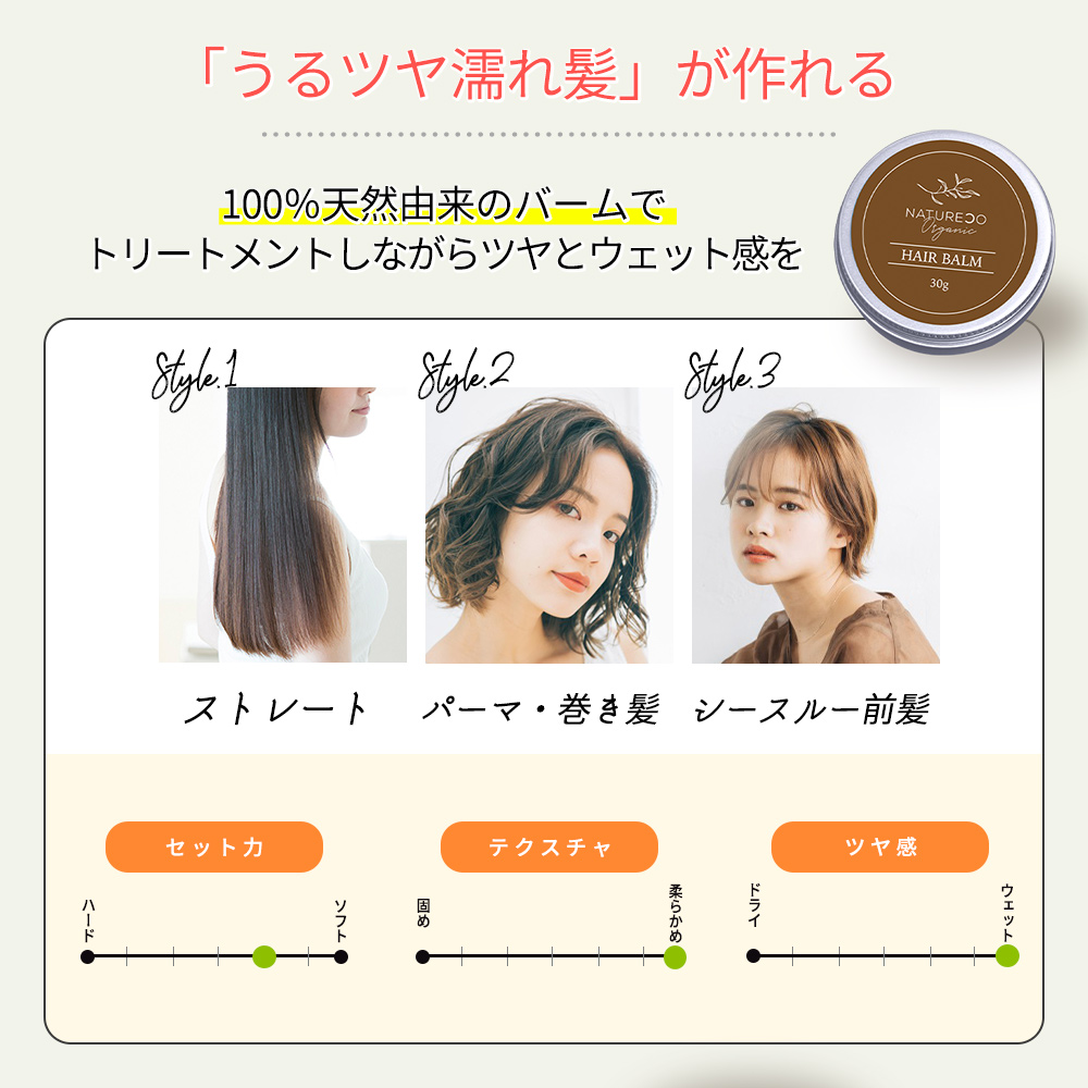 10%OFF】 ヘアバーム オーガニック 30g ヘアケア 洗い流さない