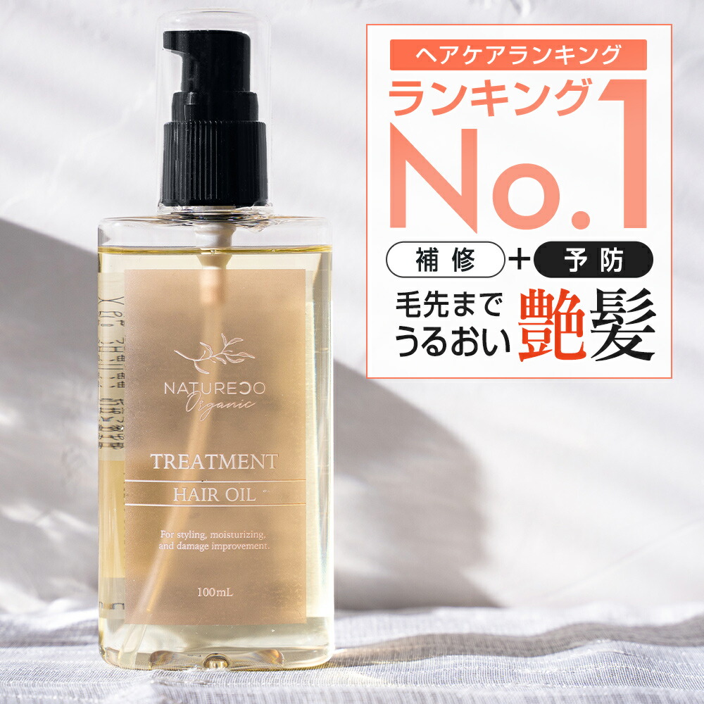 楽天市場 楽天1位 10冠獲得 洗い流さないトリートメント ヘアオイル アウトバストリートメント レベナオーガニック くせ毛 アホ毛 天然由来100 美容室 しっとり ダメージ補修 スタイリング 高保湿 サロン品質 180ml 公式 Koloha楽天市場店