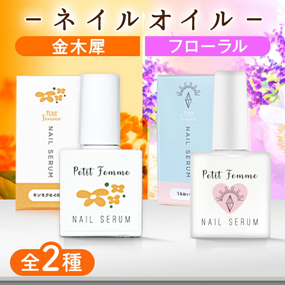 楽天市場】STトーンハーモニー おやすみナイト爪美容液 ナイト