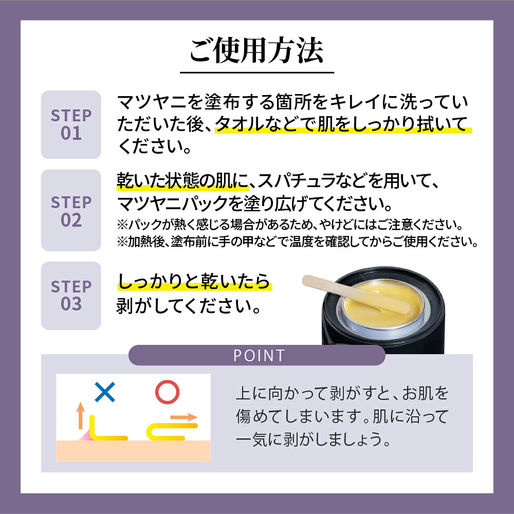 マツヤニパック 400g REPICA アイブロー フェイシャル 用 マツヤニ