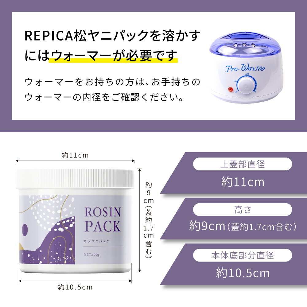 マツヤニパック 105g 4個セット マツヤニパック 500g REPICA アイブロー フェイシャル 用 マツヤニ