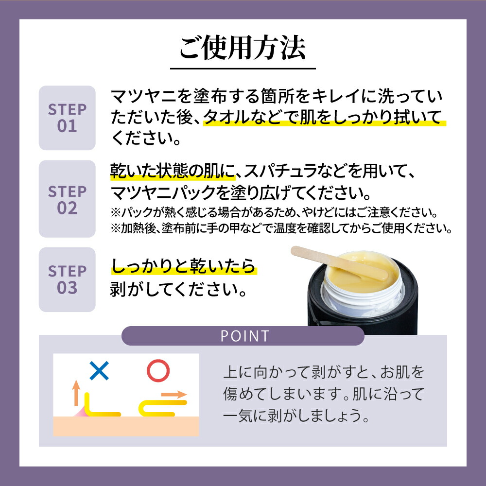 10倍×神トク☆】 マツヤニパック 500g REPICA アイブロー フェイシャル