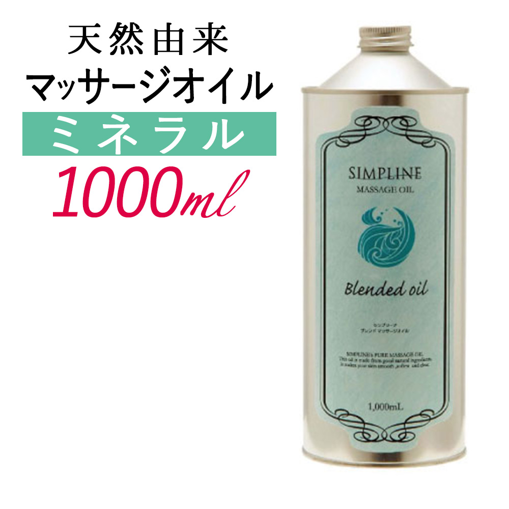 高価値セリー アロママッサージオイル 05 Romance 1000ml fucoa.cl