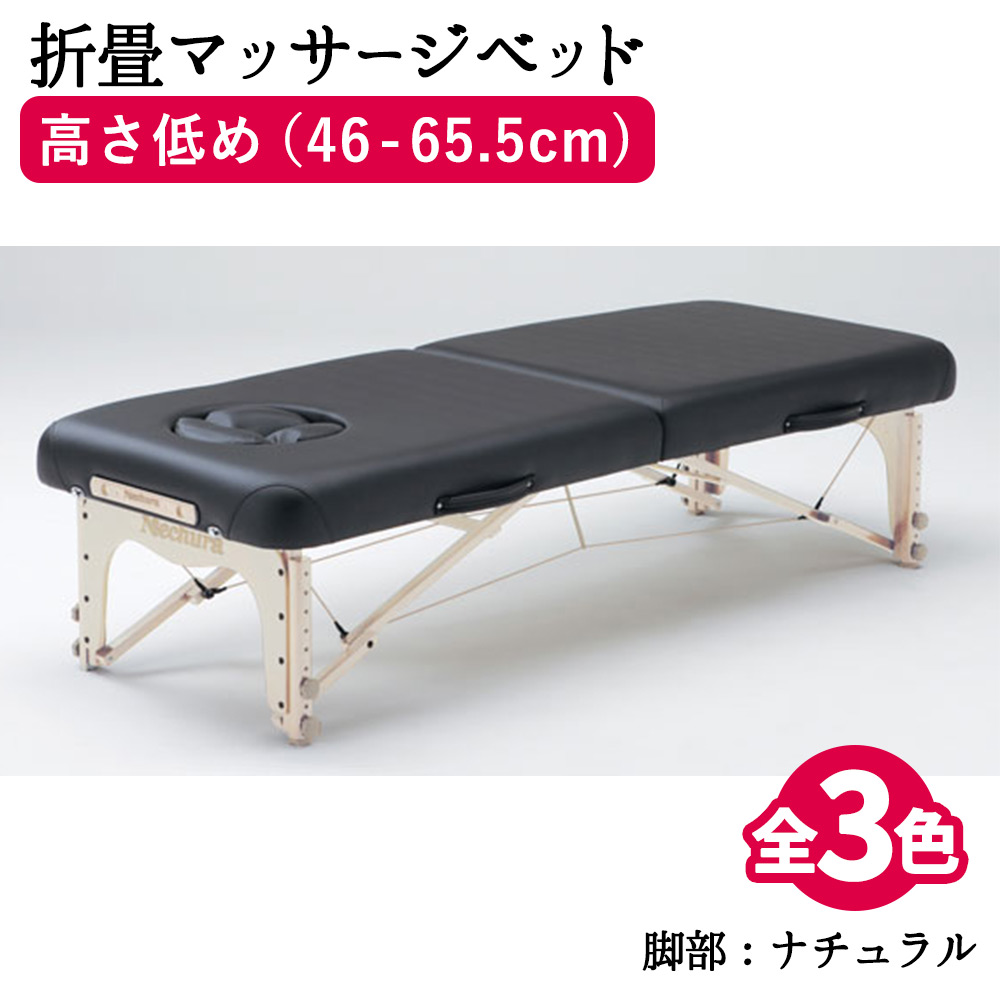 楽天市場】マッサージベッド 折りたたみ ネチュラProfessional 楽天市場】マッサージベッド 折りたたみ ネチュラProfessional