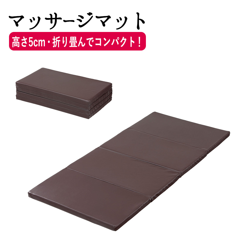 業務用折りたたみマッサージマット（ワイドサイズ） 楽天市場】業務用折りたたみマッサージマット（ワイドサイズ