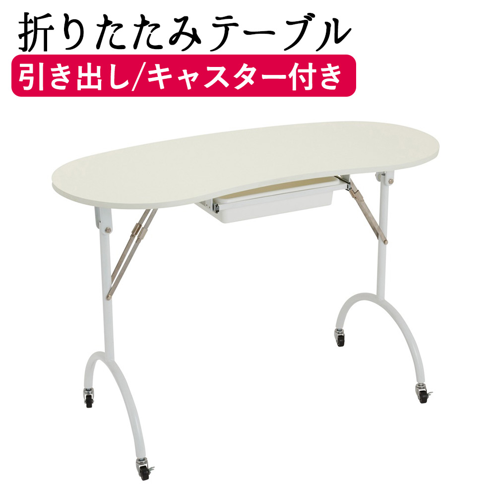 楽天市場】FV-512A 電動ネイルチェア用オーバーテーブル ネイル