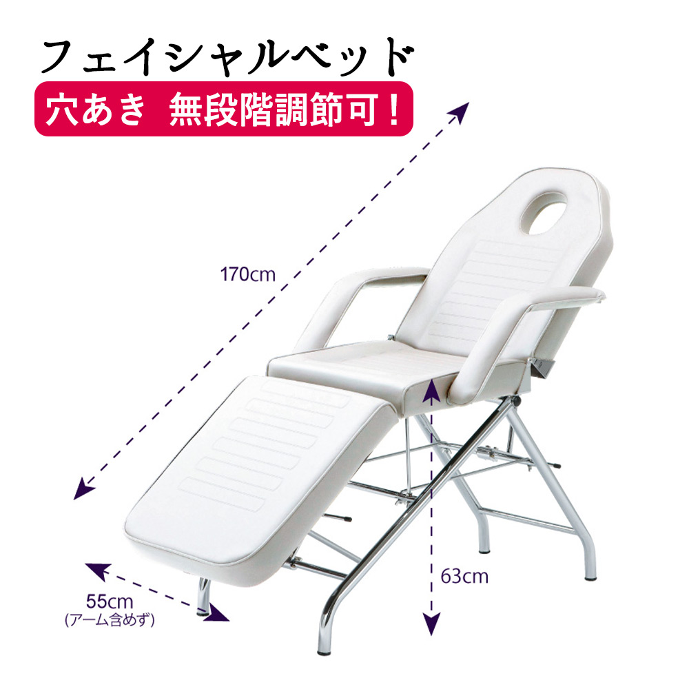 フェイシャルベッド 有孔 T-213B マッサージベッド 施術ベッド まつエク まゆエク マッサージ台