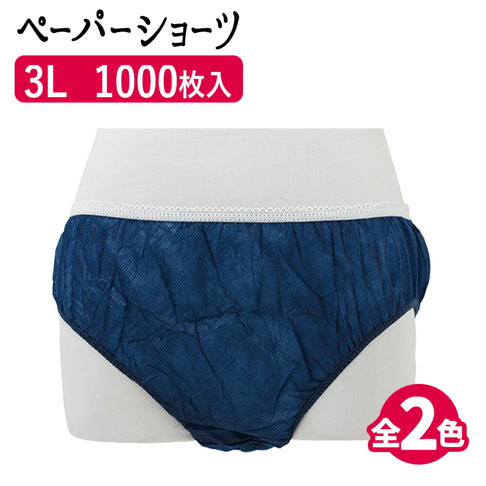 楽天市場】【P5倍】 高級布ショーツ（クリーニング済み）10枚 布