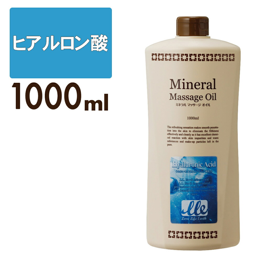 楽天市場】マッサージオイル 業務用 無香料 ベーシック 1L LLE 全身 ミネラルマッサージオイル ボディマッサージオイル アロママッサージオイル  アロマ マッサージ アロマオイル ボディオイル ボディーオイル オーガニック オイルマッサージエステ サロン : BEAUTY CART ...