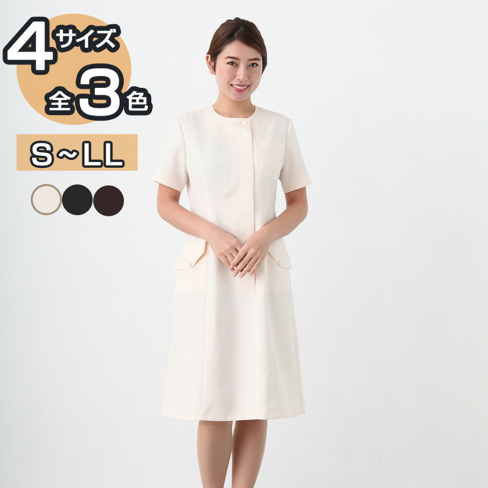 ファッションデザイナー 作業服 作業着 ブラウン Ldlー1403 ワンピース ユニフォーム エステ 作業服 サロン制服 サロン Dgb Gov Bf ファッションデザイナー 作業服 作業着 ブラウン Ldlー1403 ワンピース ユニフォーム エステ 作業服 サロン制服 サロン Dgb Gov Bf