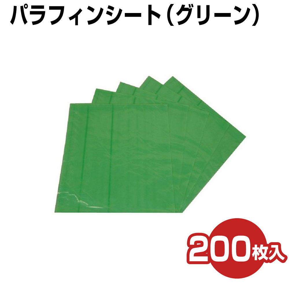 楽天市場 300円offクーポン パラフィンシート グリーン 0枚 32ミクロン パラフィンシーツ ビニールシート 保温シート パラフィン シート ヒートマット用 使い捨て ディスポ Beauty Cart 楽天市場店