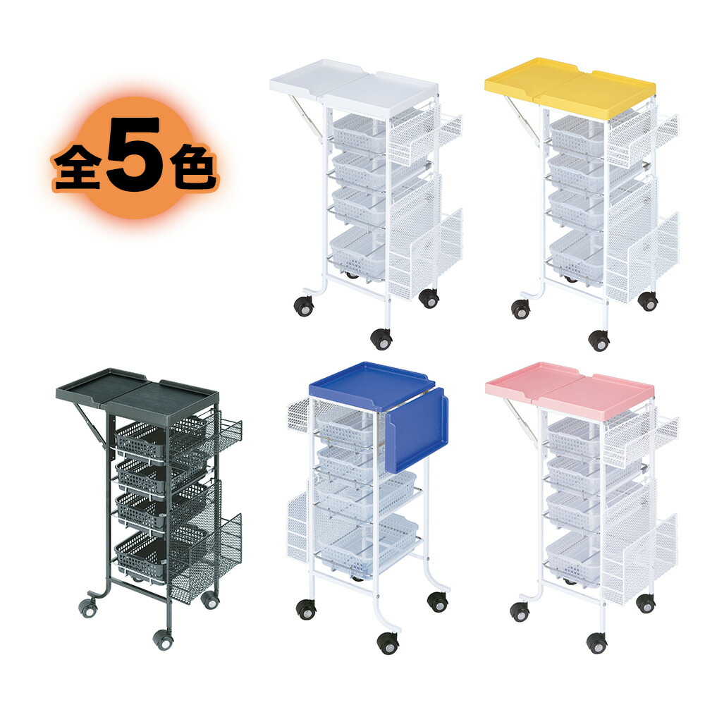 カウンターワゴン ｃ１９６ 西村製作所 キャスター付き ワゴン 美容室 ラック エステワゴン ネイルワゴン 美容