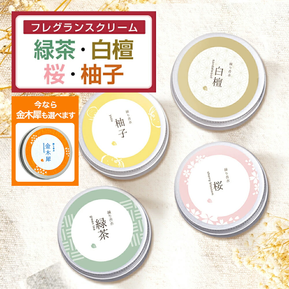 楽天市場】練り香水 レディース 香水 35g イランイラン アールグレイ