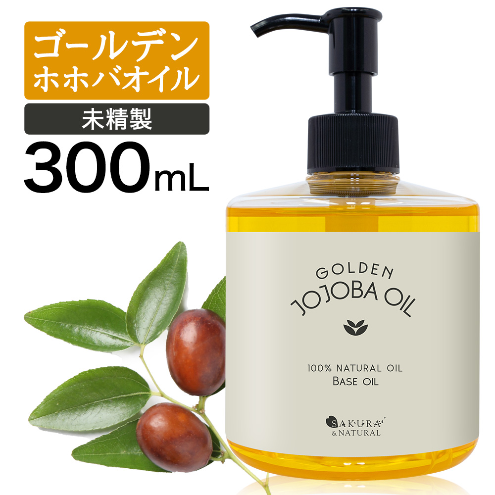 楽天市場】ホホバオイルバージン 60ml（ゴールデン） 生活の木 オイル マッサージ マッサージオイル エステ 保温 乾燥 美容 : BEAUTY  CART 楽天市場店