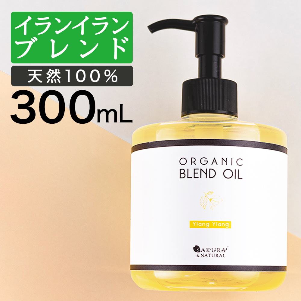 激安挑戦中 SAKURA NATURAL ORGANIC BLEND OILマッサージオイル