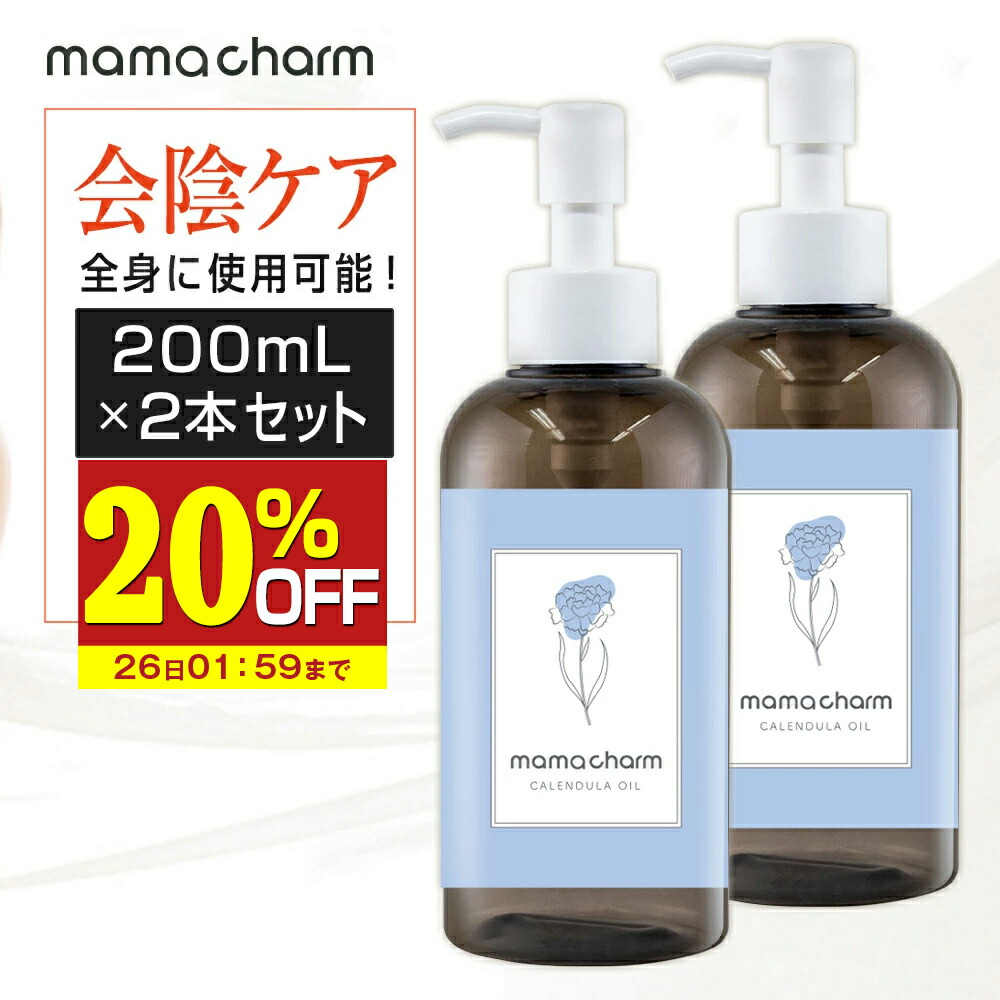 mitera ボディケアクリーム＆フェミニンオイルセット 楽天市場】フェミニンオイル 150mg ミテラオーガニクス