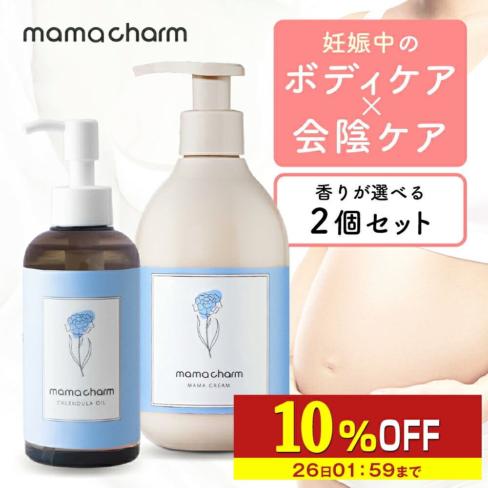 【サム】mitera ボディケアクリーム＆フェミニンオイルセット 楽天市場】【ポイント10倍】妊娠線クリーム マタニティクリーム
