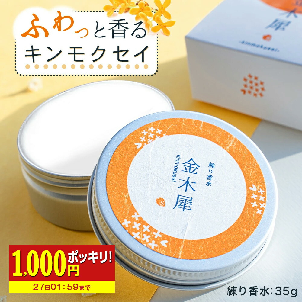 NIVEA Premium Moisture 29本セット　金木犀 限定ボディミルク】ニベア プレミアムボディミルク モイスチャー