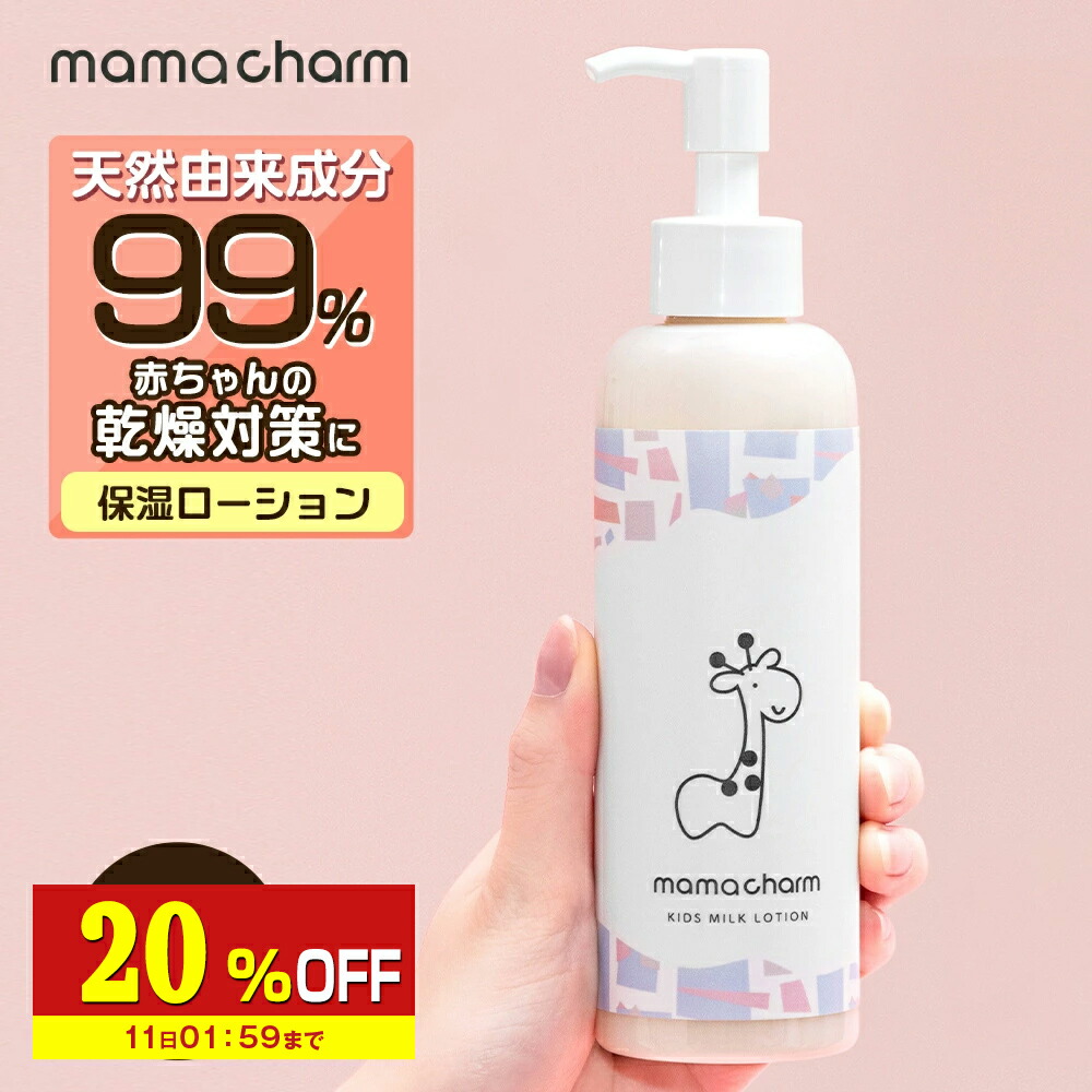 楽天市場】【20%OFF】 妊娠線クリーム たっぷり使える 300g 肉割れ
