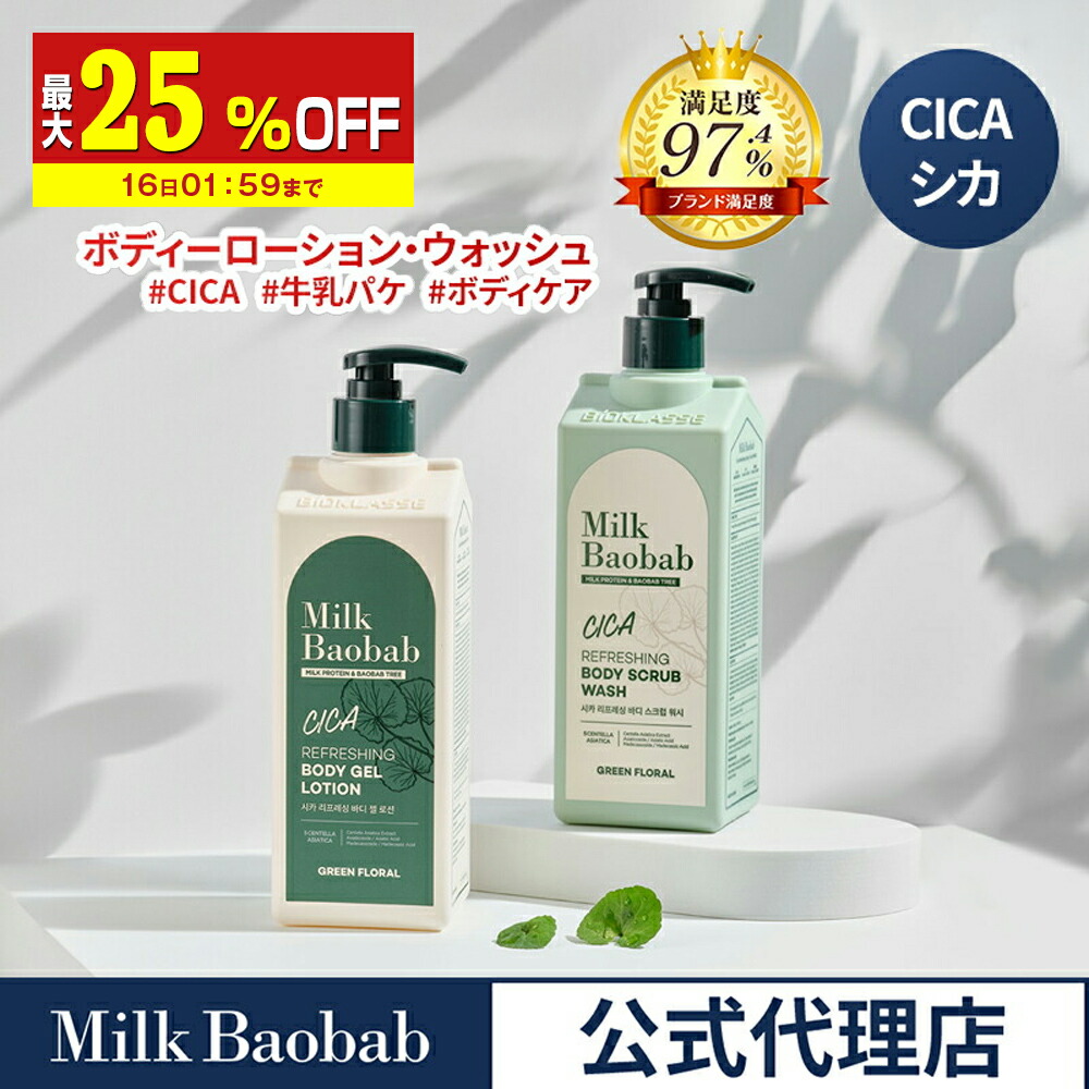 楽天市場】コスメステーション P'S CICA ボディソープ 1000ml 本体