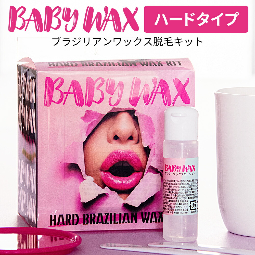 Virginbeautyshop Brazilian Wax Baby Wax Hard Burazilian Wax Kit