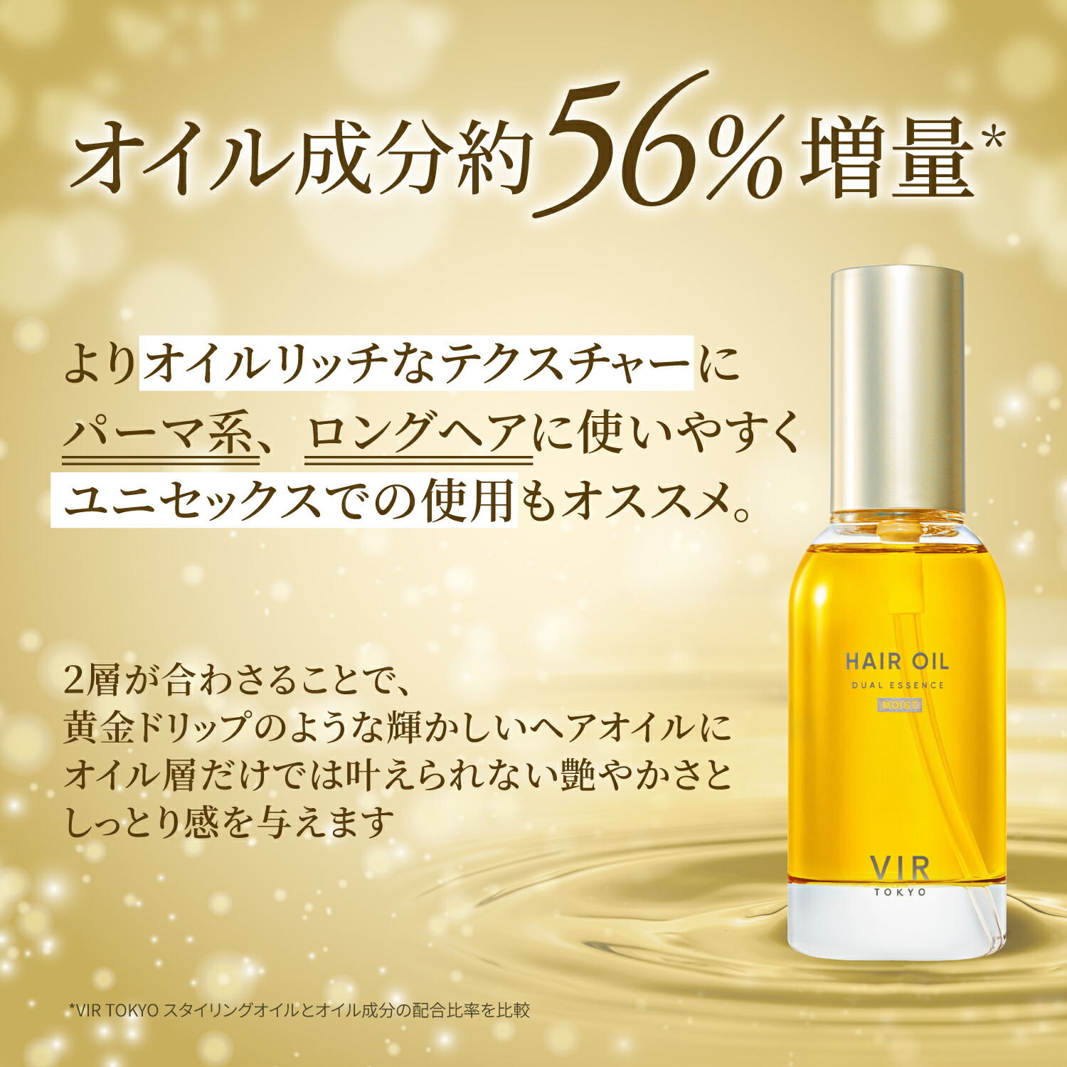 TOKIO ヘアオイル　6本セット TOKIO ヘアオイル 6本セット TOKIO ヘアオイル 6本セット HAIR