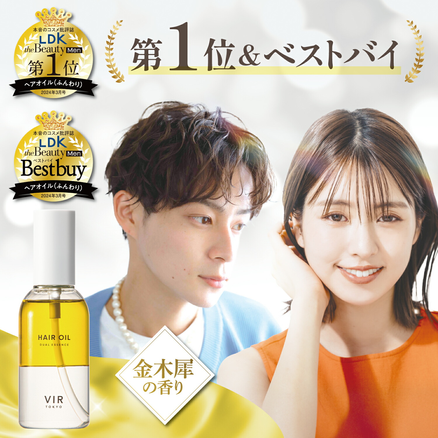 楽天市場】【公式】VIR TOKYO(ウィルトーキョー) ヘアオイルモイスト