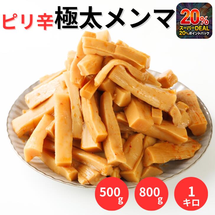 メンマ 20251218090245_1.jpg