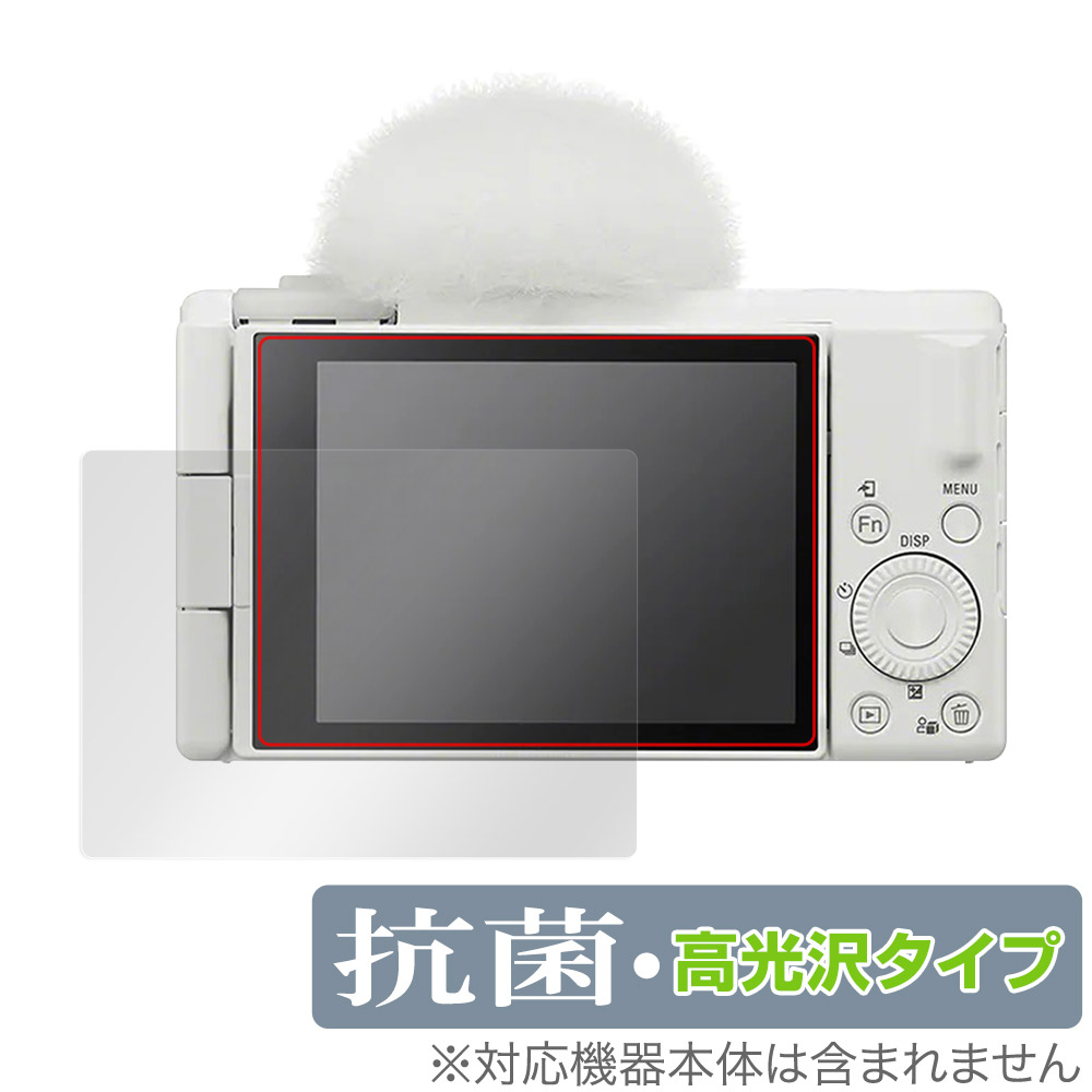 Sony デジタルカメラ Vlogcam Zv 1f 保護 フィルム Overlay 抗菌 Brilliant For ソニー デジカメ Zv1f 抗ウイルス 高光沢 タイムセール
