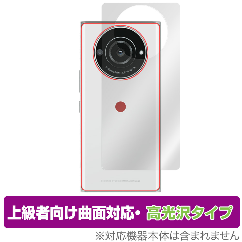 楽天市場】LEITZ PHONE 2 リアカメラ レンズキャップ 保護