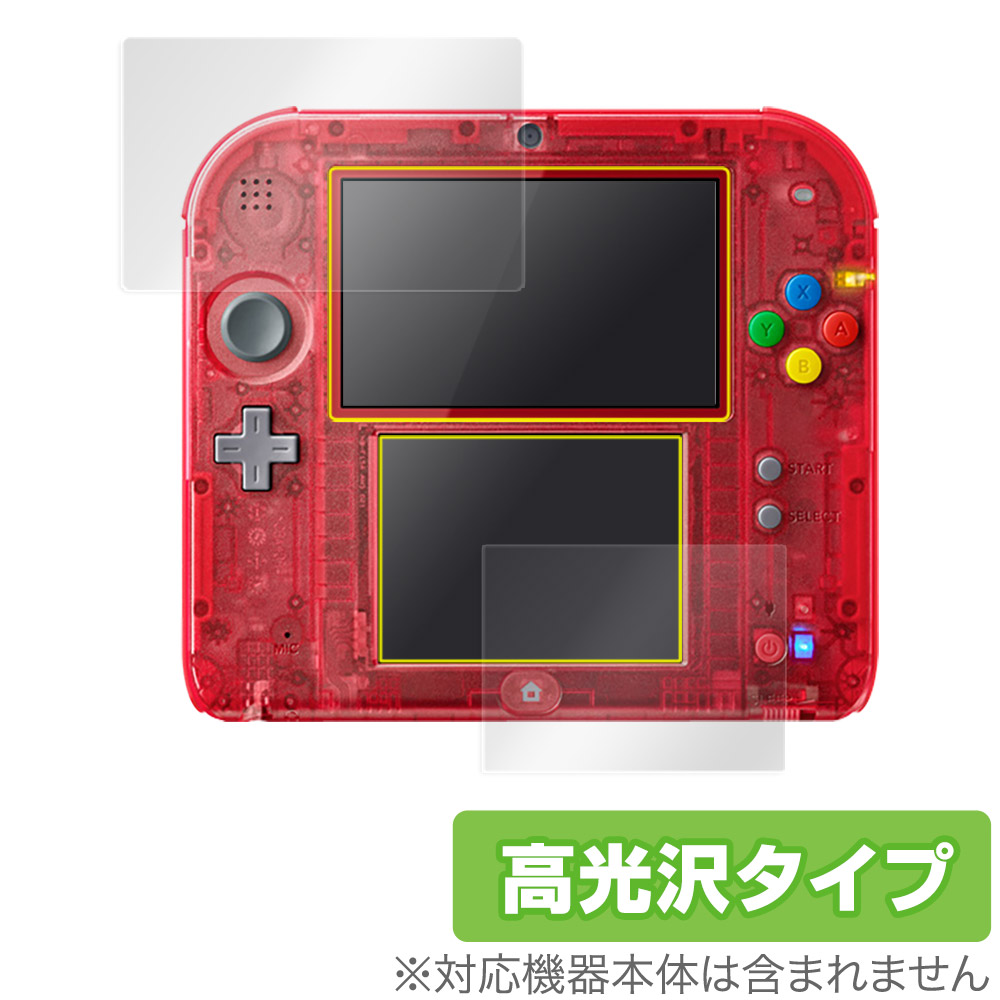 【楽天市場】Newニンテンドー2DS LL 保護フィルム OverLay Plus for Newニンテンドー2DS LL『上・下セット』液晶 保護  フィルム シート シール フィルター アンチグレア 非光沢 低反射 ミヤビックス : 保護フィルムの老舗 ビザビ