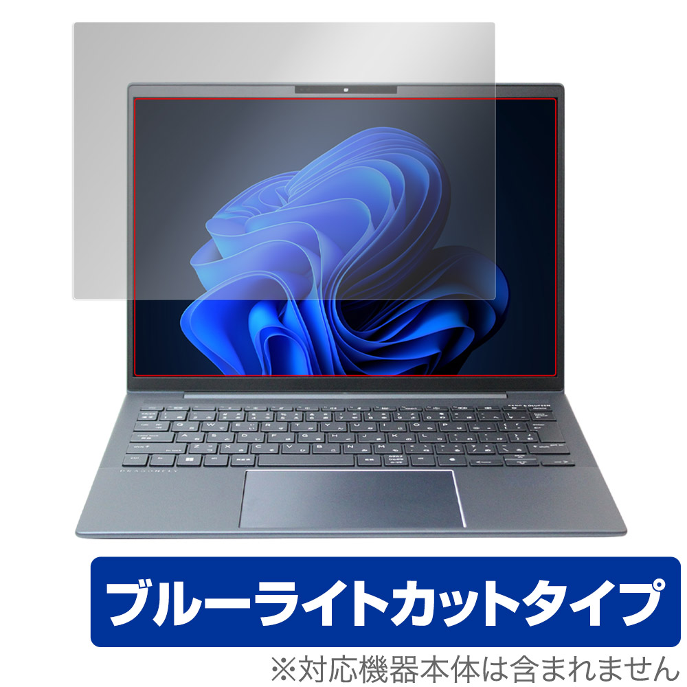 HP Elite Dragonfly G4 G3 非タッチディスプレイ搭載モデル 保護フィルム OverLay Eye Protector ドラゴンフライ ブルーライトカット画像