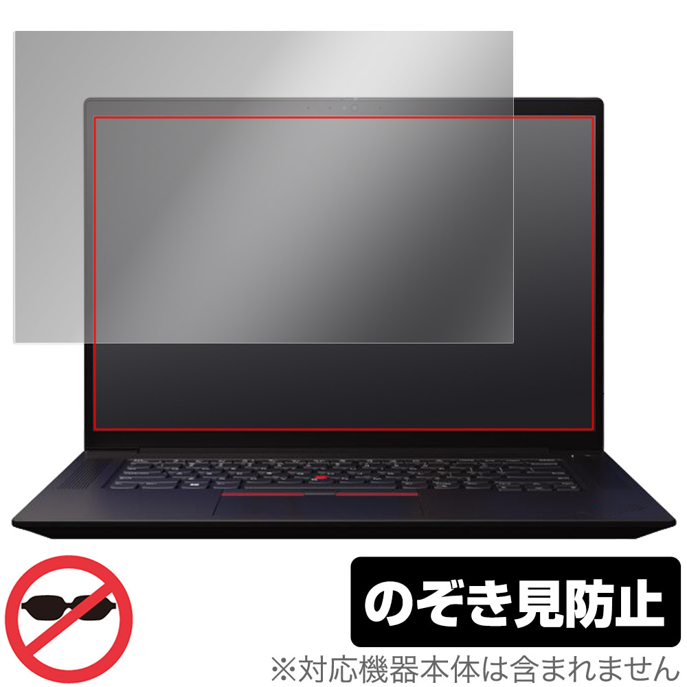 Lenovo ThinkPad X1 Extreme Gen 4 タッチパネル機能非搭載モデル 保護 フィルム OverLay Secret プライバシーフィルター 覗き見防止|保護フィルムの老舗 ビザビ