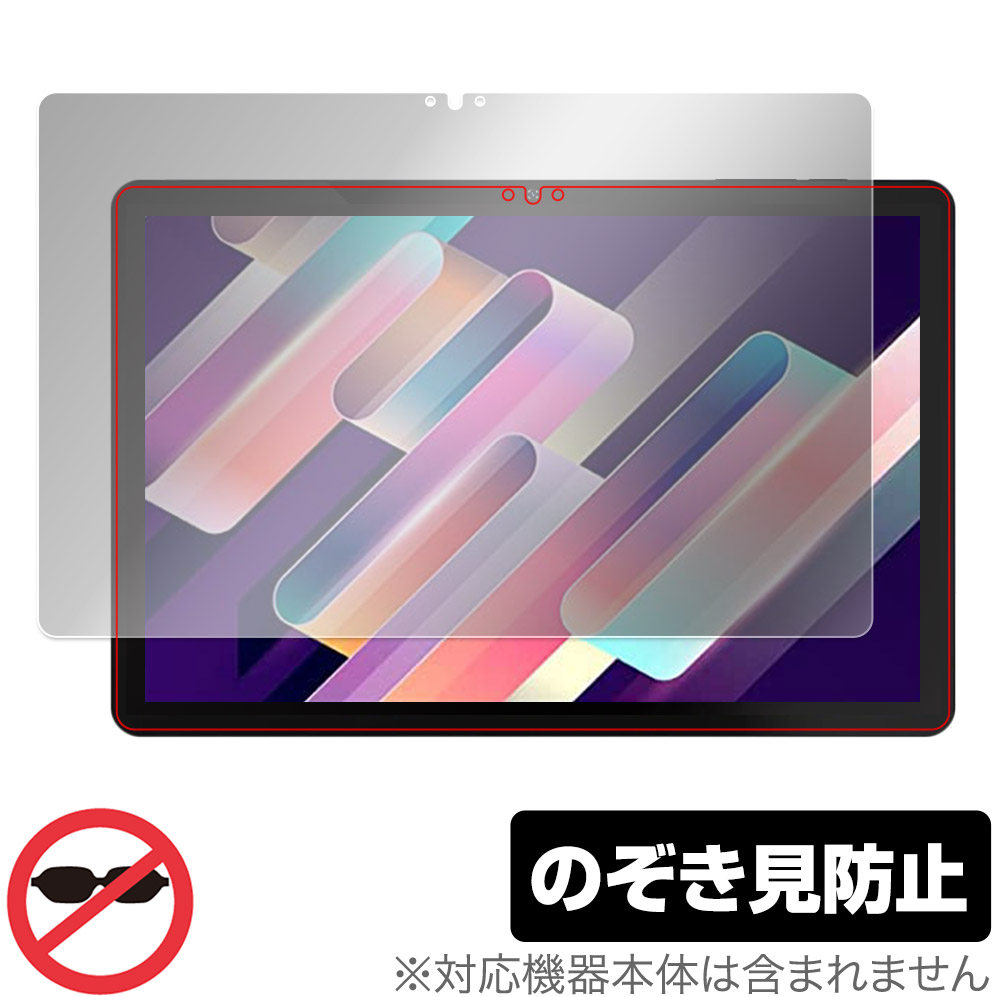 UAUU T60 保護 フィルム OverLay Secret for ユアユー タブレット T60 液晶保護 プライバシーフィルター 覗き見防止