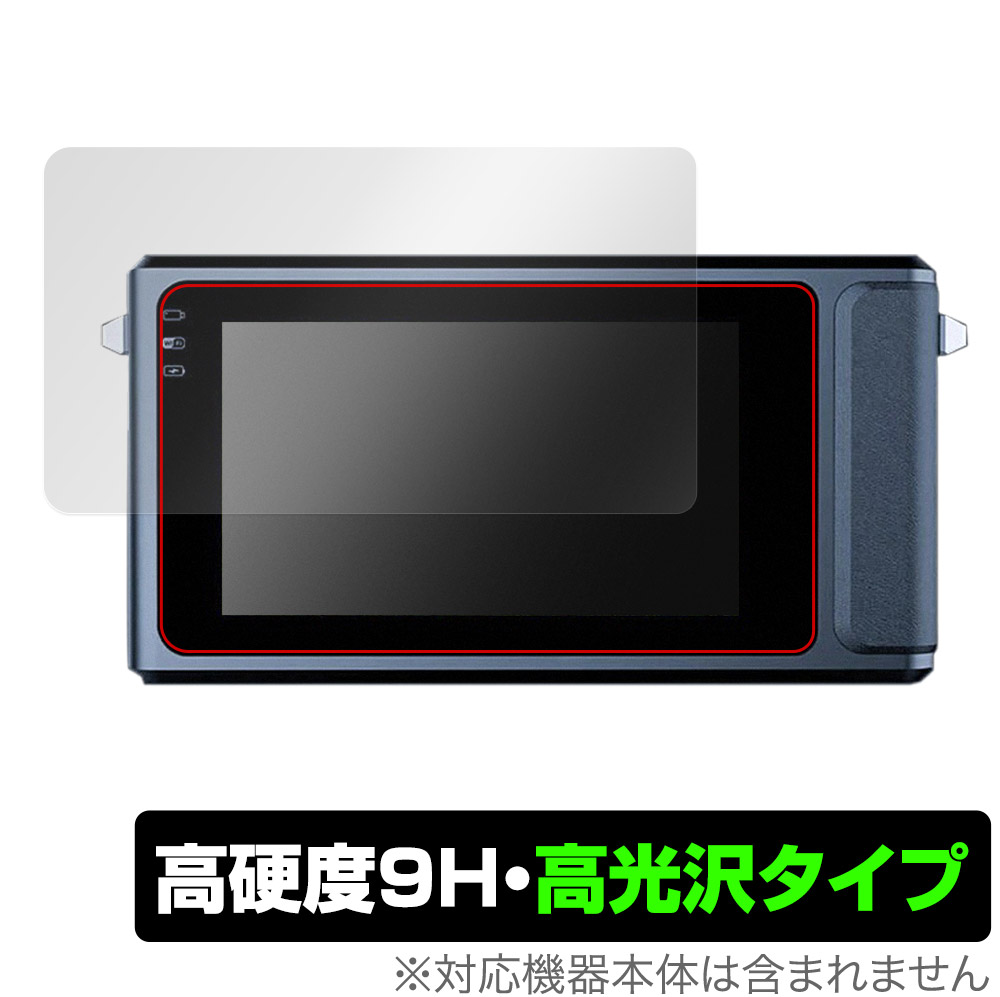 【楽天市場】ウルトラナイトビジョンカメラ DUOVOX Mate Pro / DUOVOX Mate 保護 フィルム OverLay 9H ...