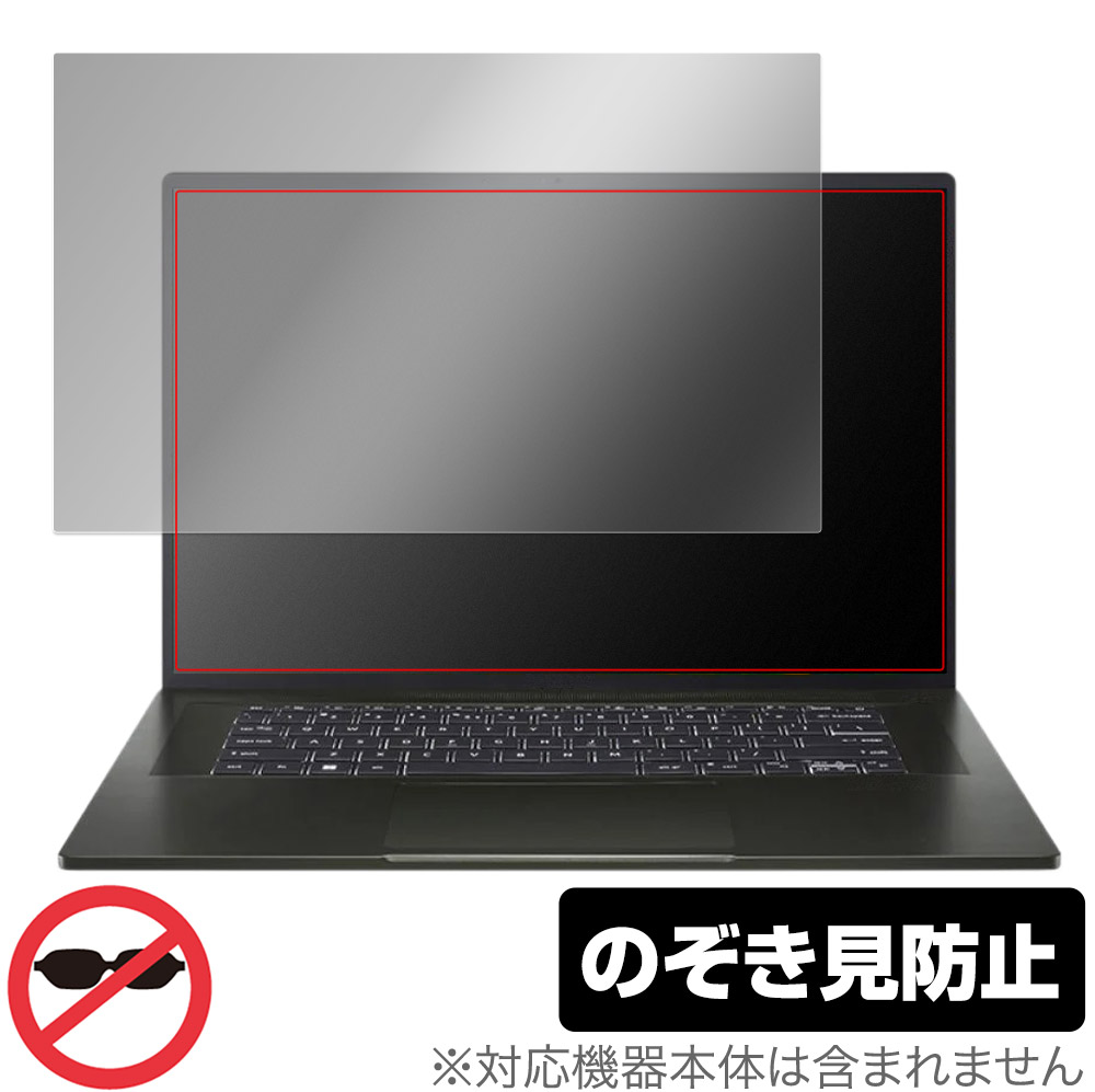 Acer Swift Edge SFA16-41 保護 フィルム OverLay Secret for エイサー スイフト エッジ 液晶保護 プライバシーフィルター 覗き見防止|保護フィルムの老舗 ビザビ