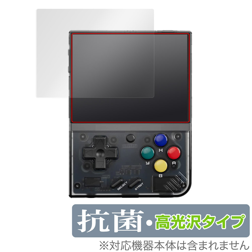 【楽天市場】Miyoo Mini Plus ポータブルゲーム機 保護 フィルム